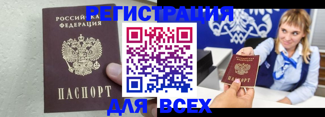 временная регистрация гарантия в Миассе