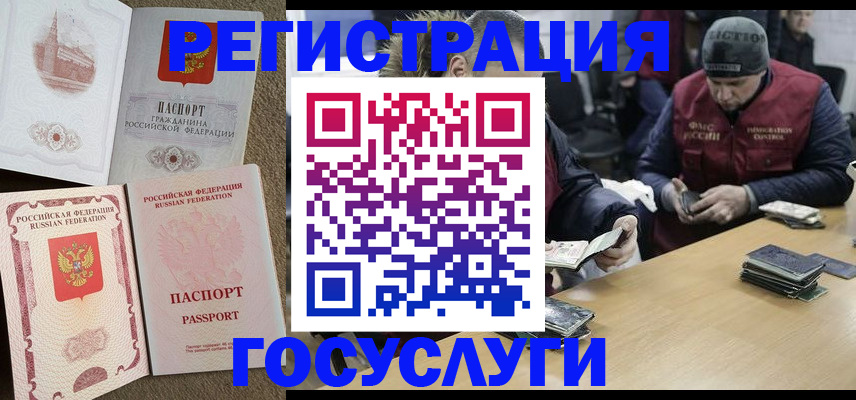 прописка иностранных граждан в Миассе