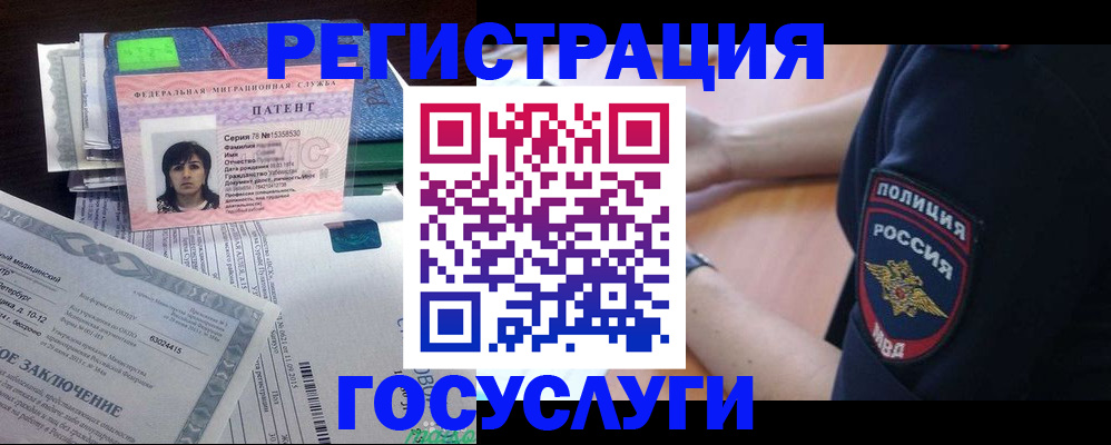 временная регистрация для всех в Миассе