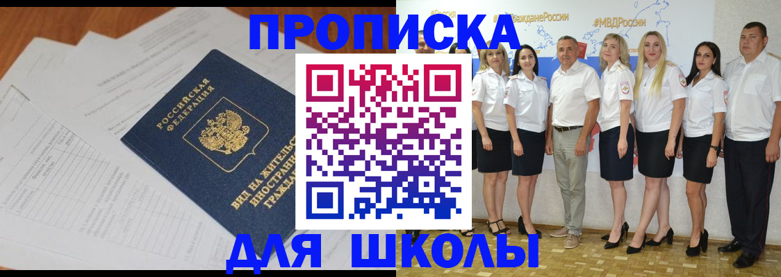 прописка иностранных граждан в Миассе